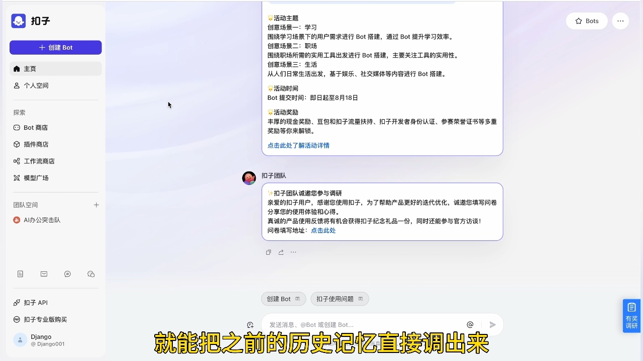 姜戈AI·零基学习智能办公场景实战-吾爱云课堂