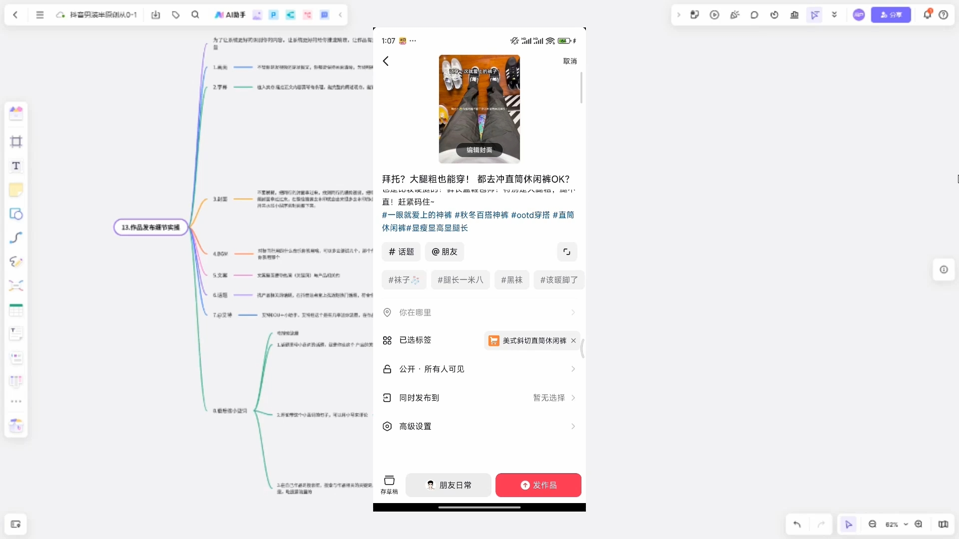 阿菲老师·抖音短视频男装原创带货从0-1-吾爱云课堂