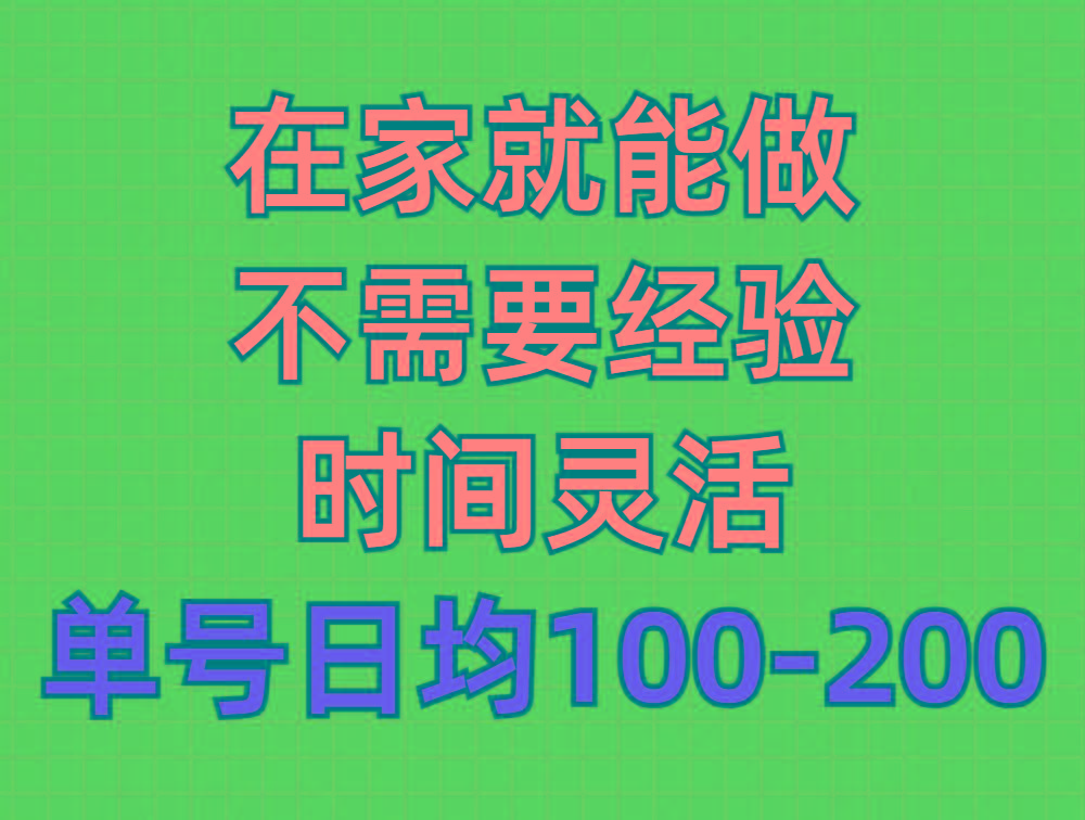 (9590期)问卷调查项目，在家就能做，小白轻松上手，不需要经验，单号日均100-300...-吾爱云课堂