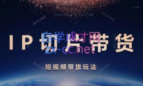 吉同学·IP剪辑师内部课程(挂车视频)-吾爱云课堂