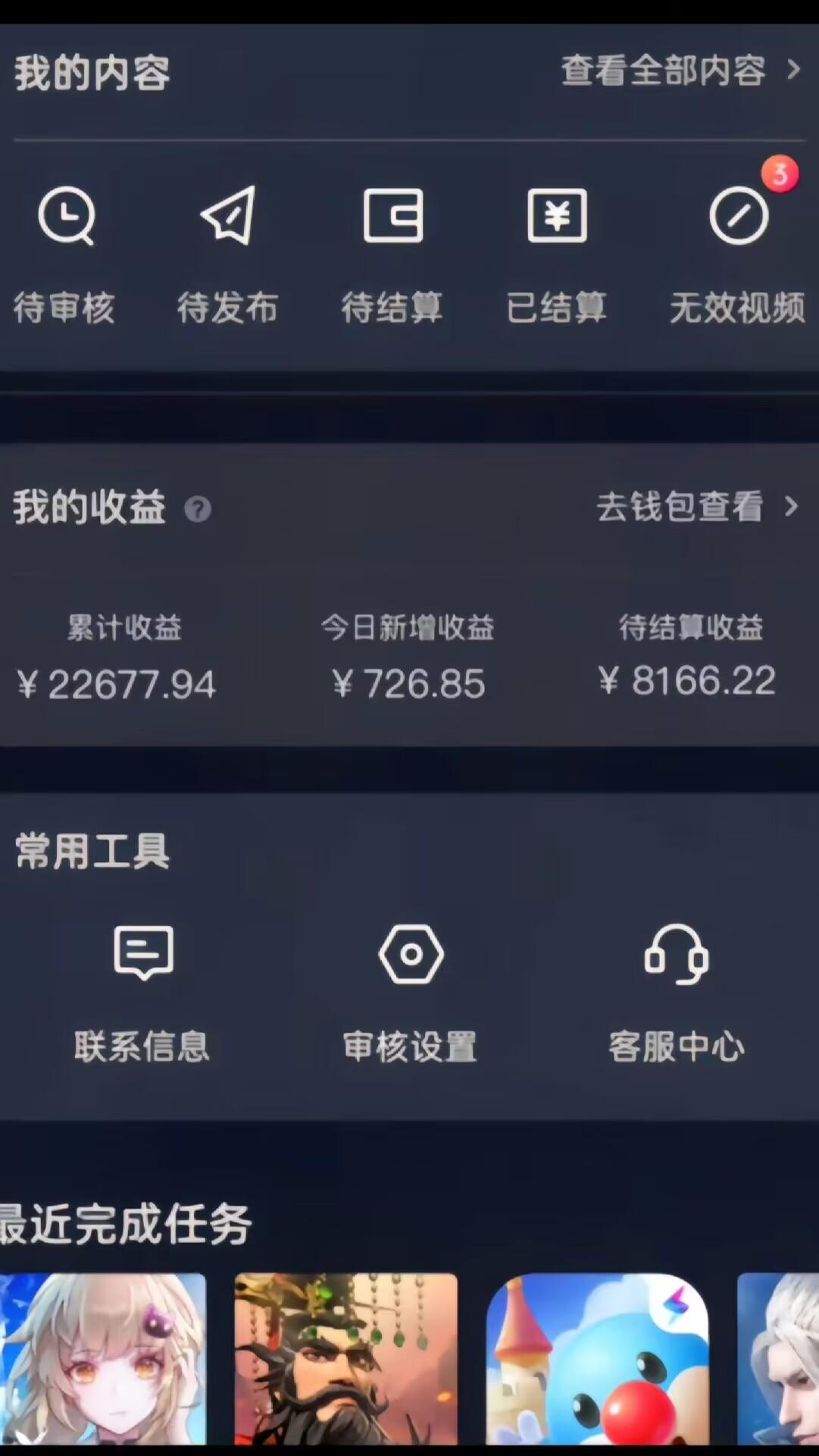 梦幻西游手游全新懒人玩法 一单35 小白一部手机无脑操作 日入3000+轻轻松松-吾爱云课堂