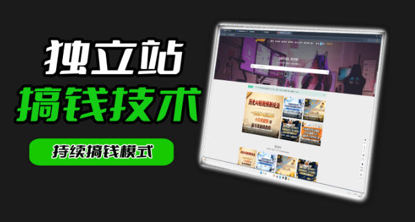 干货来袭！麦子甜带你吃透独立站｜从搭建到引流一站式教学《独立站》第一期-吾爱云课堂