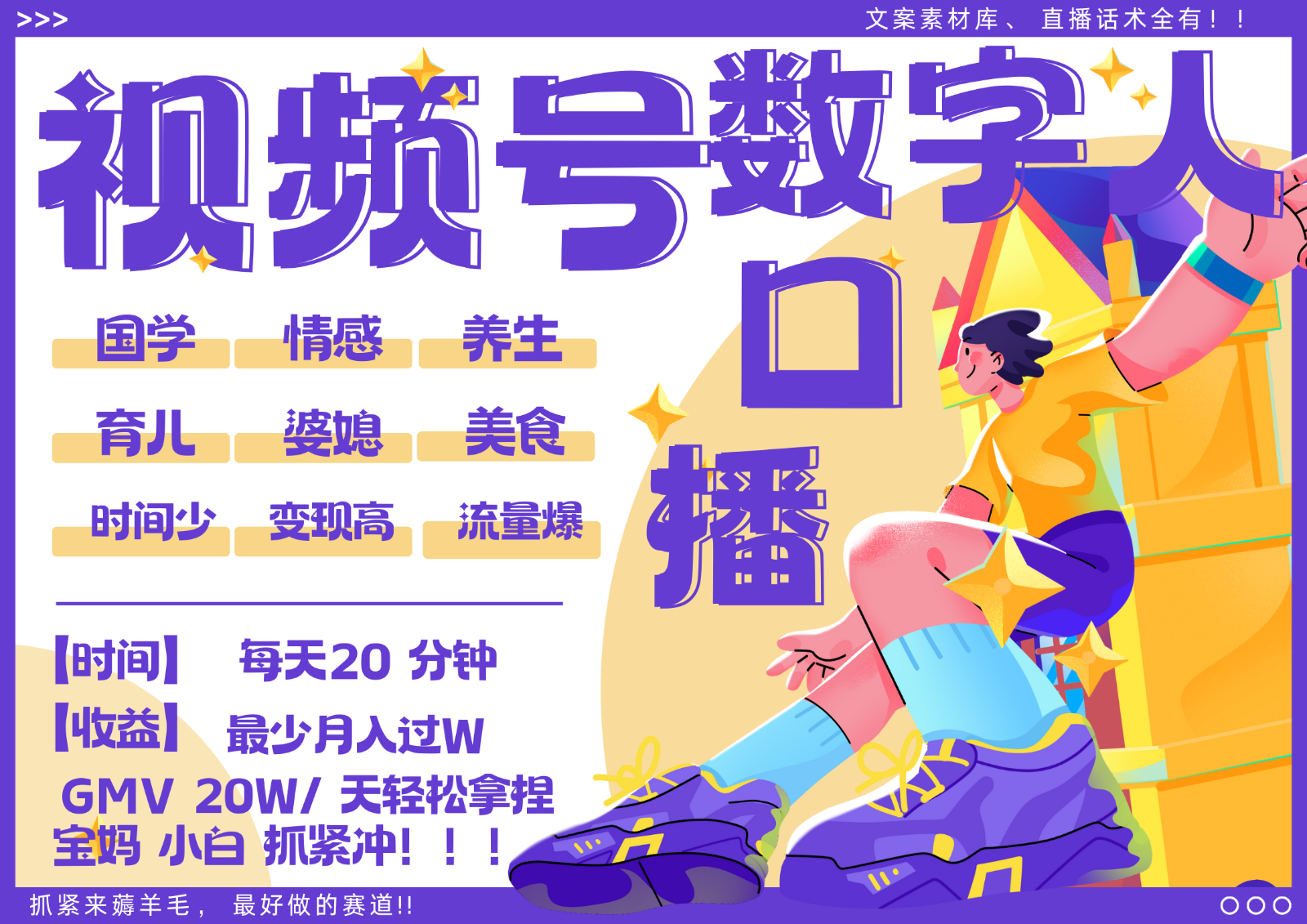 蝴蝶号数字人暴力起号 AI改写文案 再也不用费劲录口播 国学 心理学 养生 疗愈 ...-吾爱云课堂
