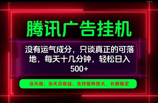 手机副业精选项目，一部手机就能搞定，轻松日入500+-吾爱云课堂