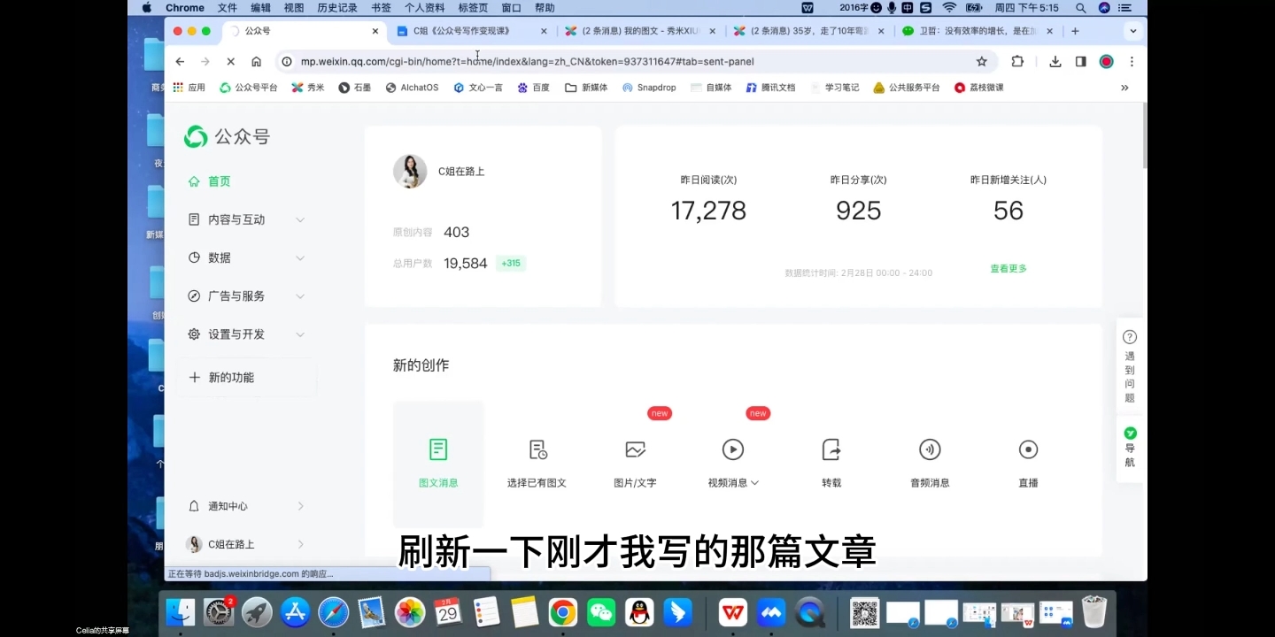 C姐·AI公众号写作变现课-吾爱云课堂