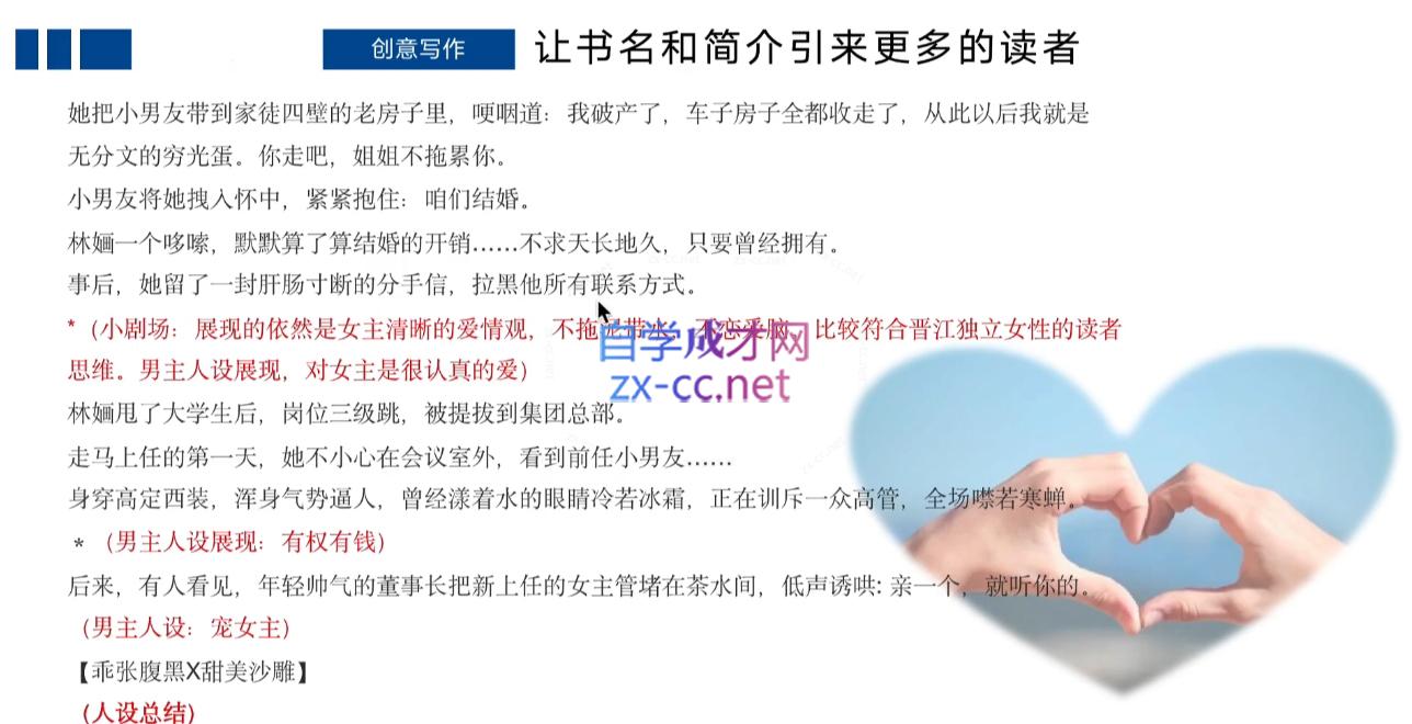 编辑老张·网文通关课(更新24年高阶)-吾爱云课堂