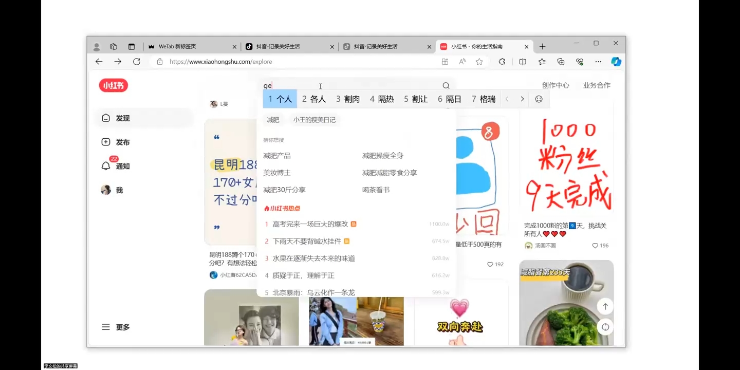 全域运营操盘(抖音+私域+小红书)-吾爱云课堂