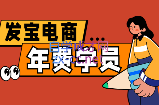 纪主任·拼多多年费会员(更新8月)-吾爱云课堂