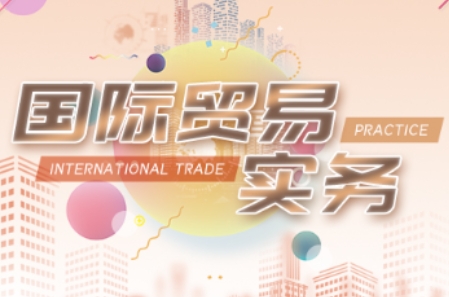 VIVI老师·全套外贸课程打包-吾爱云课堂