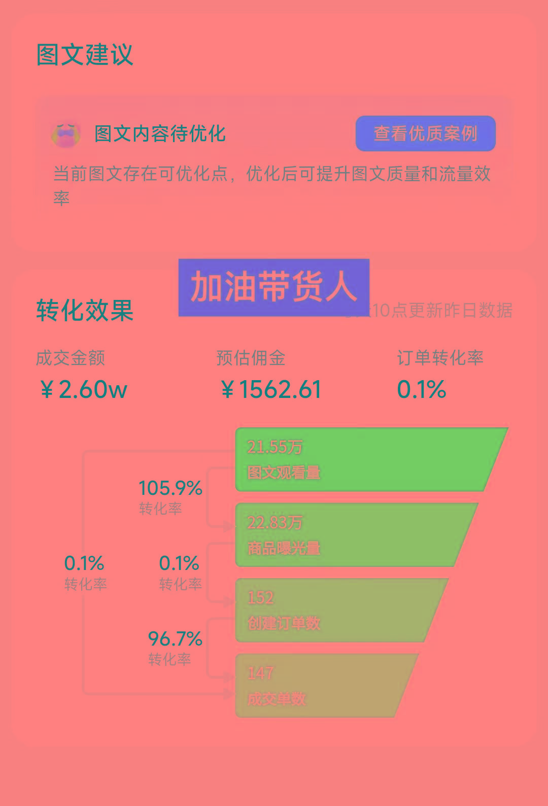 (8566期)带货新玩法!1分钱新人购,快速起号秘籍!小白保姆级教程-吾爱云课堂