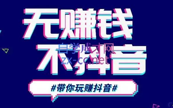 D1G·抖音搬运课程(更新24年2月)-吾爱云课堂