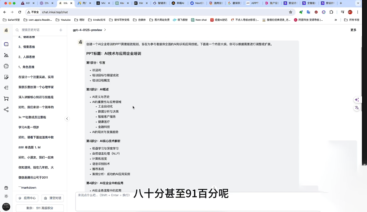 墨竹老师·《从0基础到AI高手》第3期-吾爱云课堂