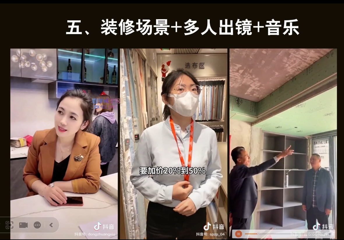 彼得老师·2024装修行业抖音营销课-吾爱云课堂