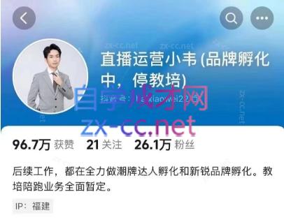 直播运营小韦6月12号线下课-吾爱云课堂