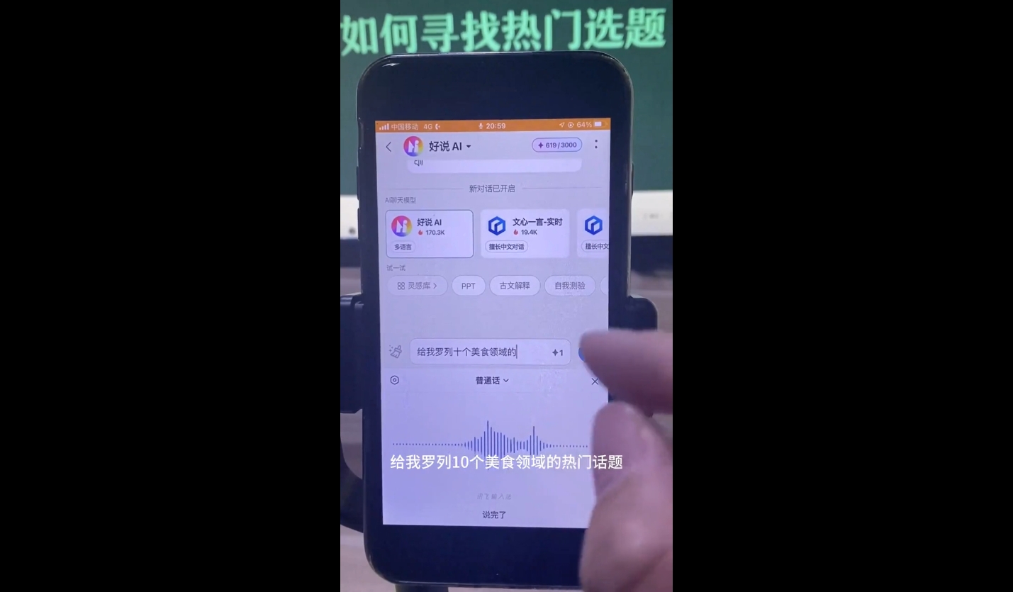 马哥·2024AI工具实操课-吾爱云课堂