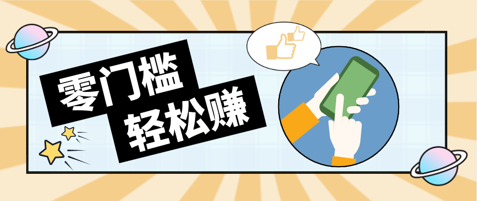 零门槛轻松做！视频号「自动赚收益」单号可实现日赚30+-吾爱云课堂