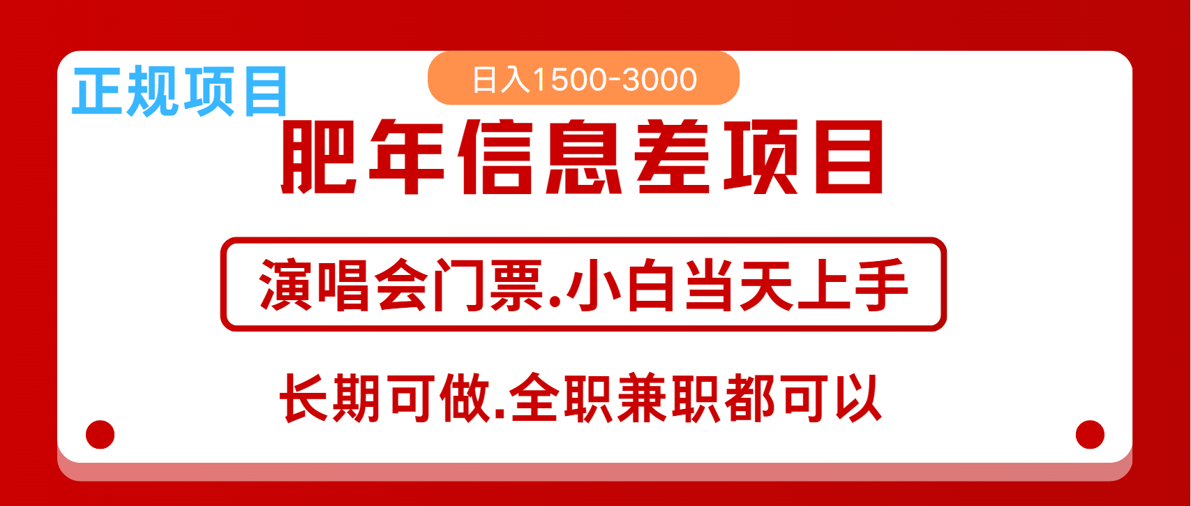 月入5万+跨年红利机会来了,纯手机项目,傻瓜式操作,新手日入1000+-吾爱云课堂