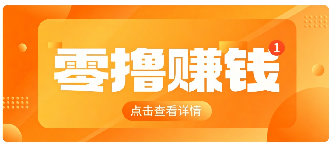 0成本搬砖不用露脸，普通人碎片时间就能做的内容副业，新手轻松能上手月收入千元-吾爱云课堂