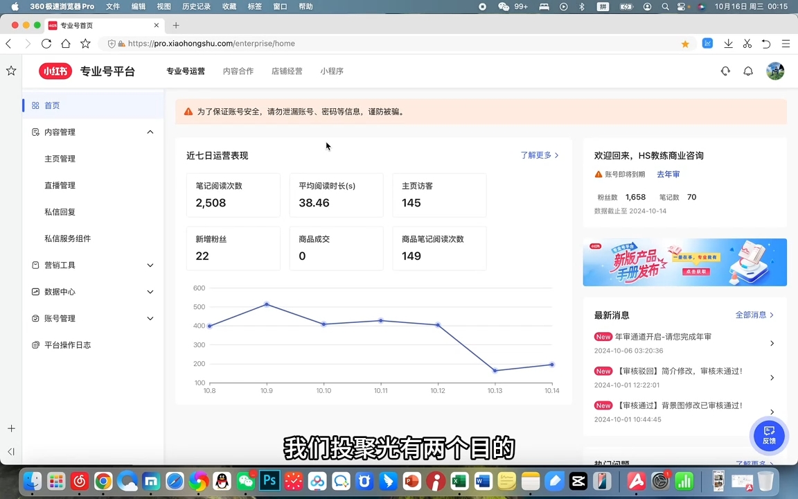 红薯老师·小红书聚光投放底层逻辑课-吾爱云课堂
