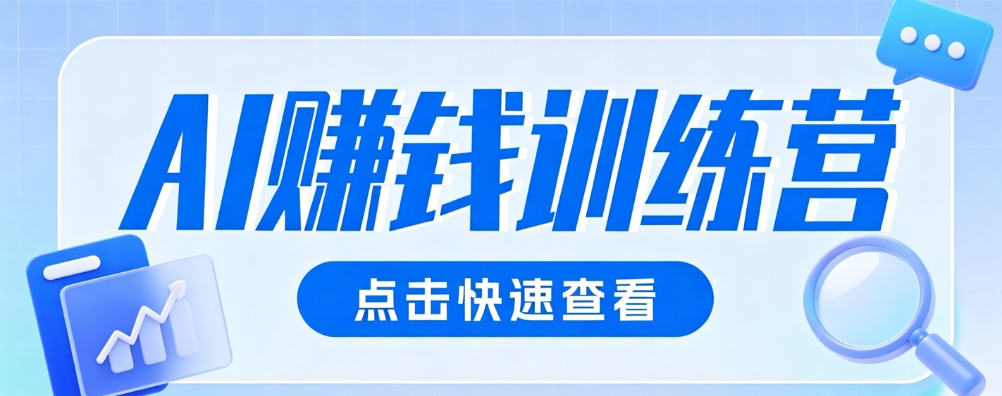 0粉丝也可以做的头条项目！不露脸、不花钱，靠“AI视觉赛道”也能轻松变现200+-吾爱云课堂