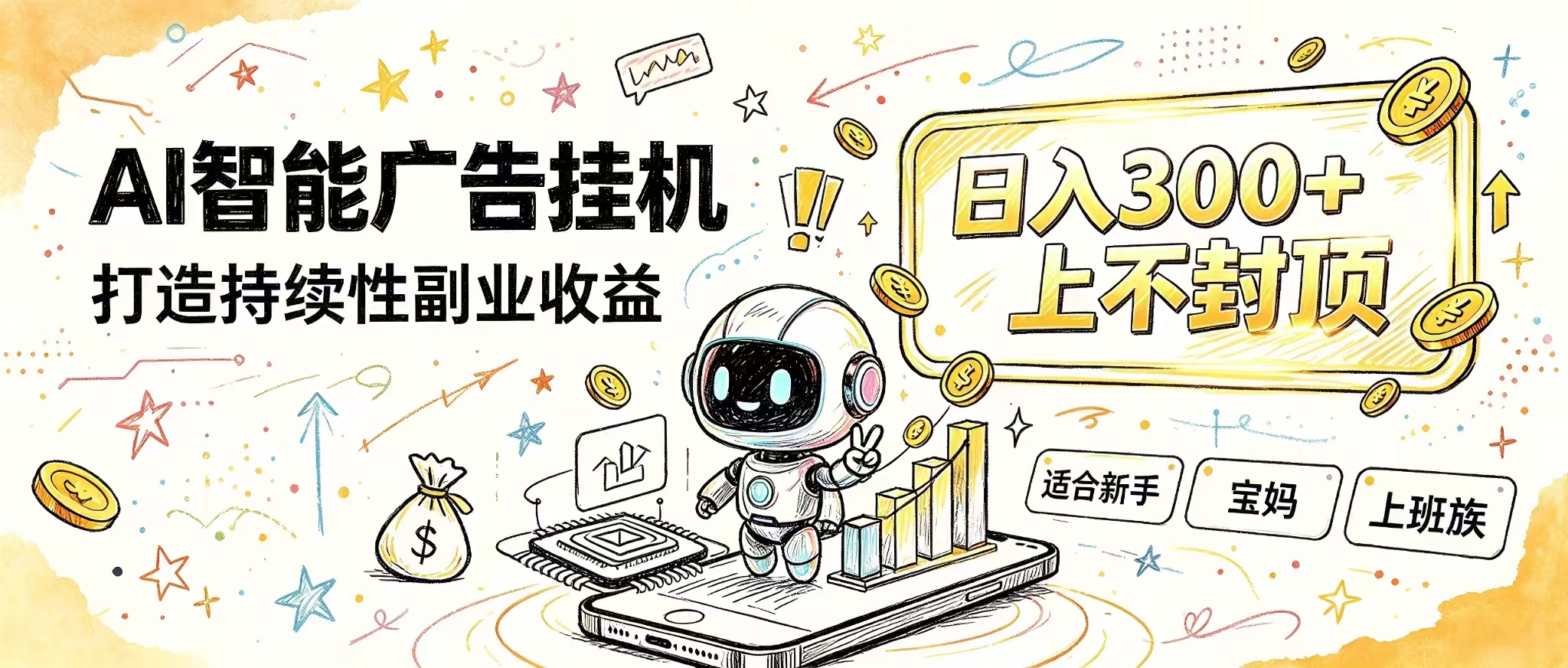 花 5 分钟核对，剩下交给 AI—— 番茄小说挂机真实玩法-吾爱云课堂