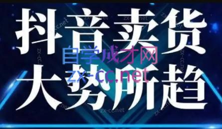 董老板六边形千川运营(录音+文字+课件)-吾爱云课堂
