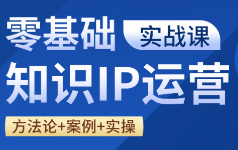 老姜·零基础知识变现实操课-吾爱云课堂