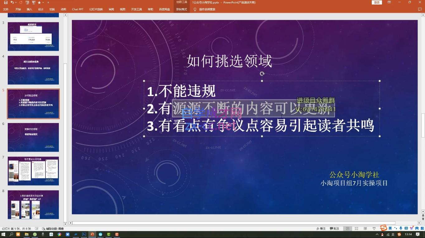 小淘项目组网赚永久会员(更新10月)-吾爱云课堂