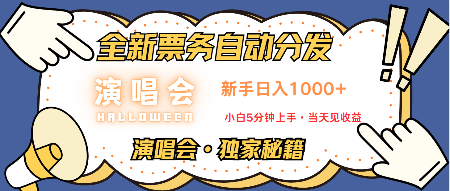 最新技术引流方式,中间商赚取高额差价,8天获利2.9个w-吾爱云课堂