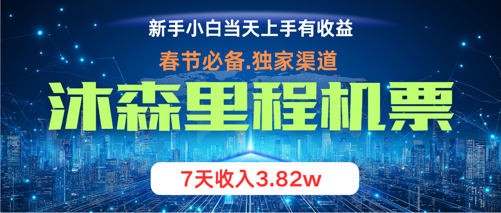 无门槛高利润长期稳定 单日收益2000+ 兼职月入4w-吾爱云课堂