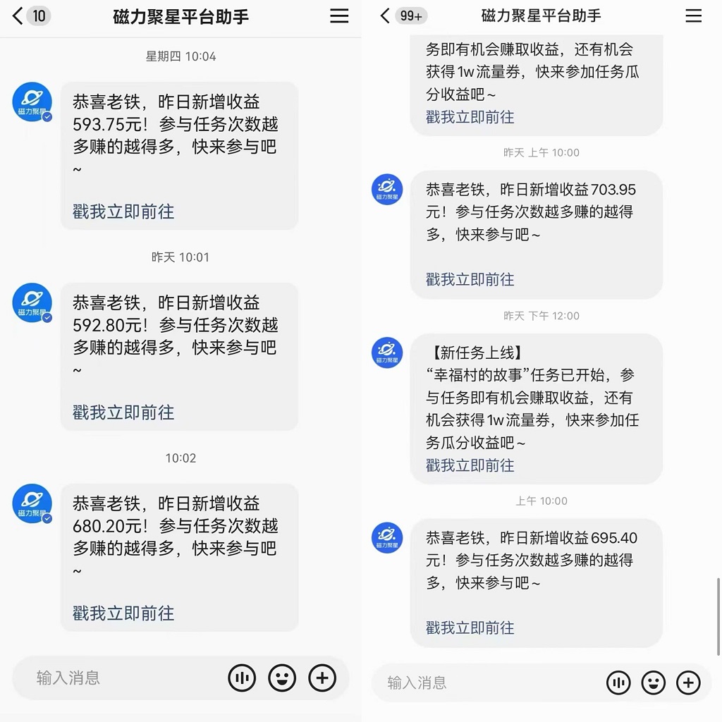 快手直播短剧最新玩法,磁力巨星日赚500+,无视版权违规提示,可清除违规-吾爱云课堂