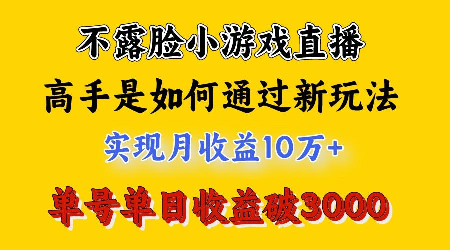 4月最爆火项目,来看高手是怎么赚钱的,每天收益3800+,你不知道的秘密,小白上手快-吾爱云课堂
