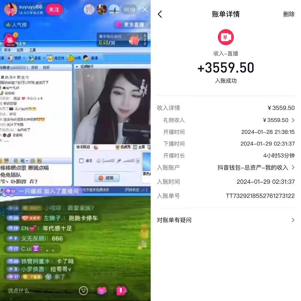 利用80、90后怀旧心理,搭建24小时无人直播撸音浪,单场5小时收益3500+...-吾爱云课堂