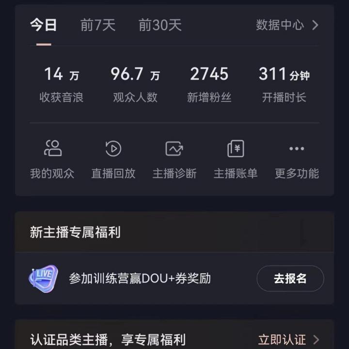 (8644期)抖音24小时真人美女直播,单场6小时撸14000元,小白也可操作,落地保姆教程-吾爱云课堂
