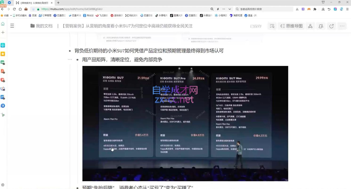老A营销训练营(更新11月)-吾爱云课堂
