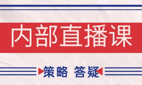 大师兄·鹿鼎山系列内部课程(更新4月)-吾爱云课堂