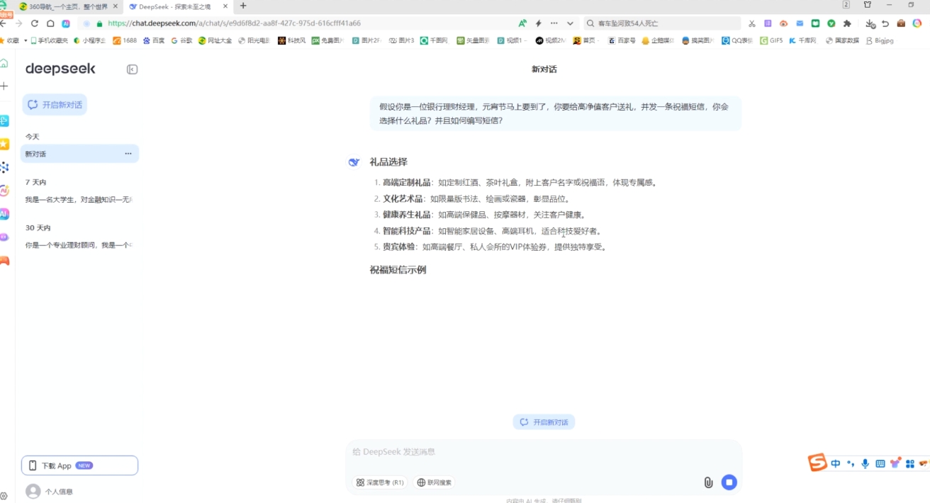 AI赋能金融营销:Deepseek与飞书多维表格的高效应用-吾爱云课堂