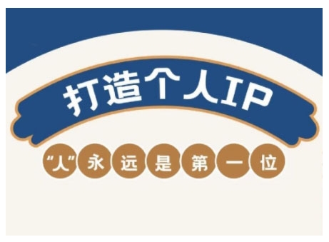 AIP训练营,从定位到实操,带你全方位提升,开启自媒体创富新征程(更新3月)-吾爱云课堂