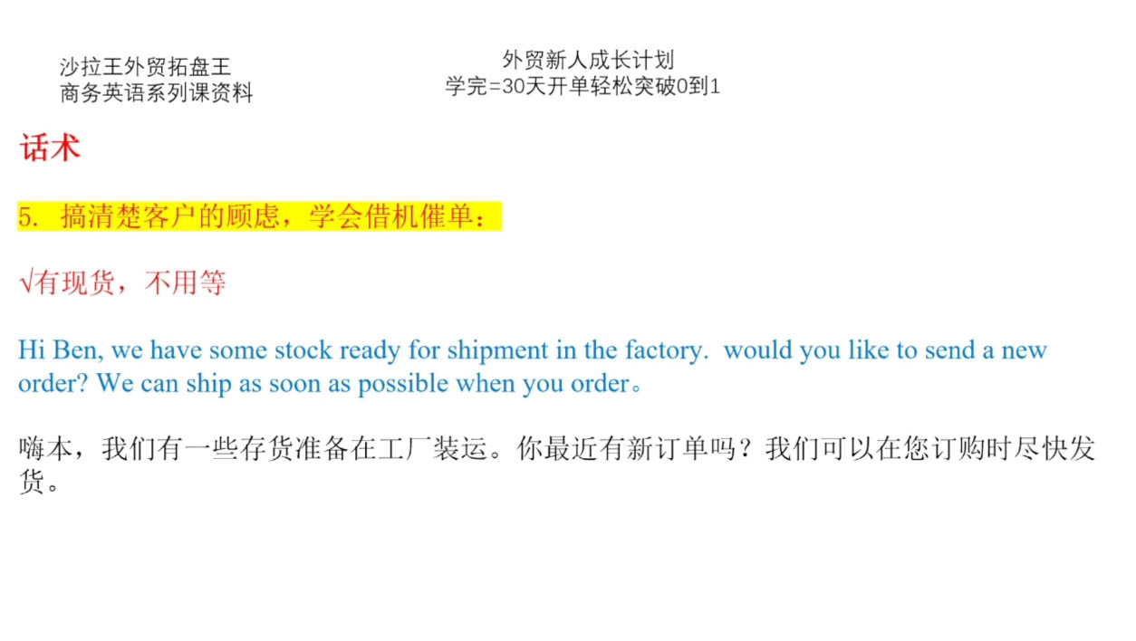 Sarah老师·外贸新人成长计划-吾爱云课堂