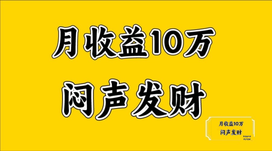 无脑操作,日收益2-3K,可放大操作-吾爱云课堂