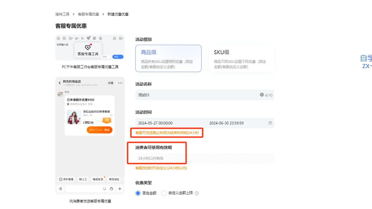 鲸玺·淘宝电商视频实操课-吾爱云课堂