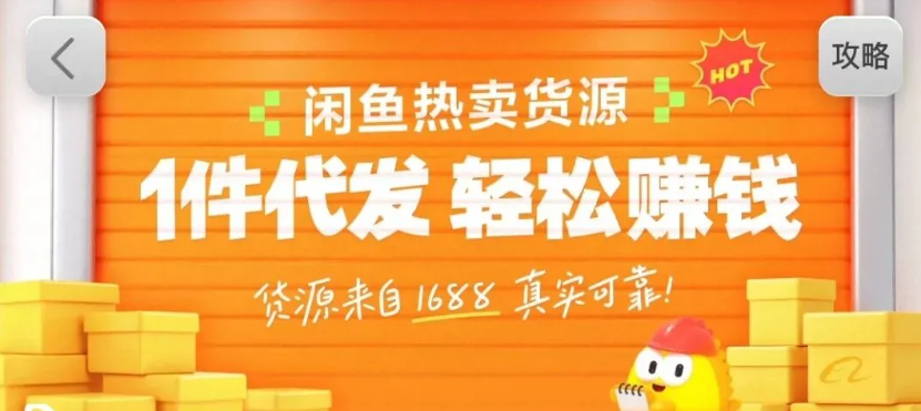 闲鱼新功能“选品中心”横空出世！无货源玩家的红利期来了，新手也能轻松上手月收…-吾爱云课堂