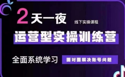 大果录客传媒·抖音直播运营(第48期+第50期线下课)-吾爱云课堂