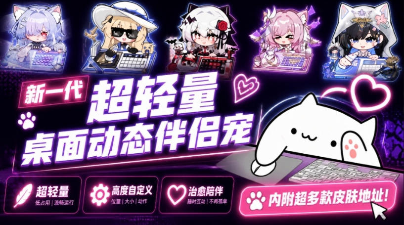 开源免费用！新一代超轻量桌面动态伴侣宠，体验更美观，更丝滑，内附超多款皮肤地址，BongoCat-吾爱云课堂