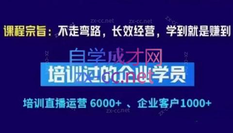 羽川&徐明·抖音整体经营策略(7月25日-27日)线下录音课-吾爱云课堂
