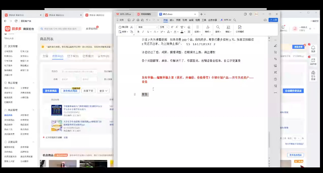 力辛电商·多多虚拟类目玩法实操-吾爱云课堂