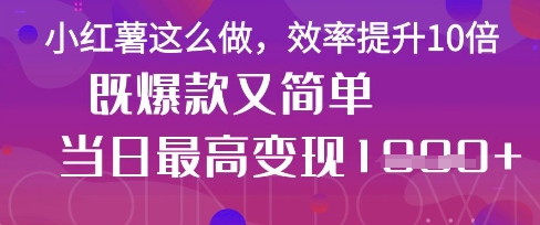 疯了!DeepSeek一键生成动小红书图文,小白轻松制作,快速拿到结果-吾爱云课堂