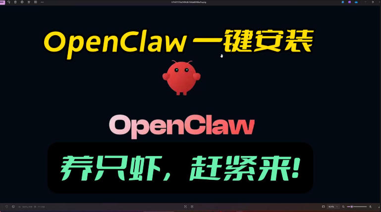 openclaw安装教程和资料，10分钟搞定，一切，让你轻松拥有龙虾-吾爱云课堂