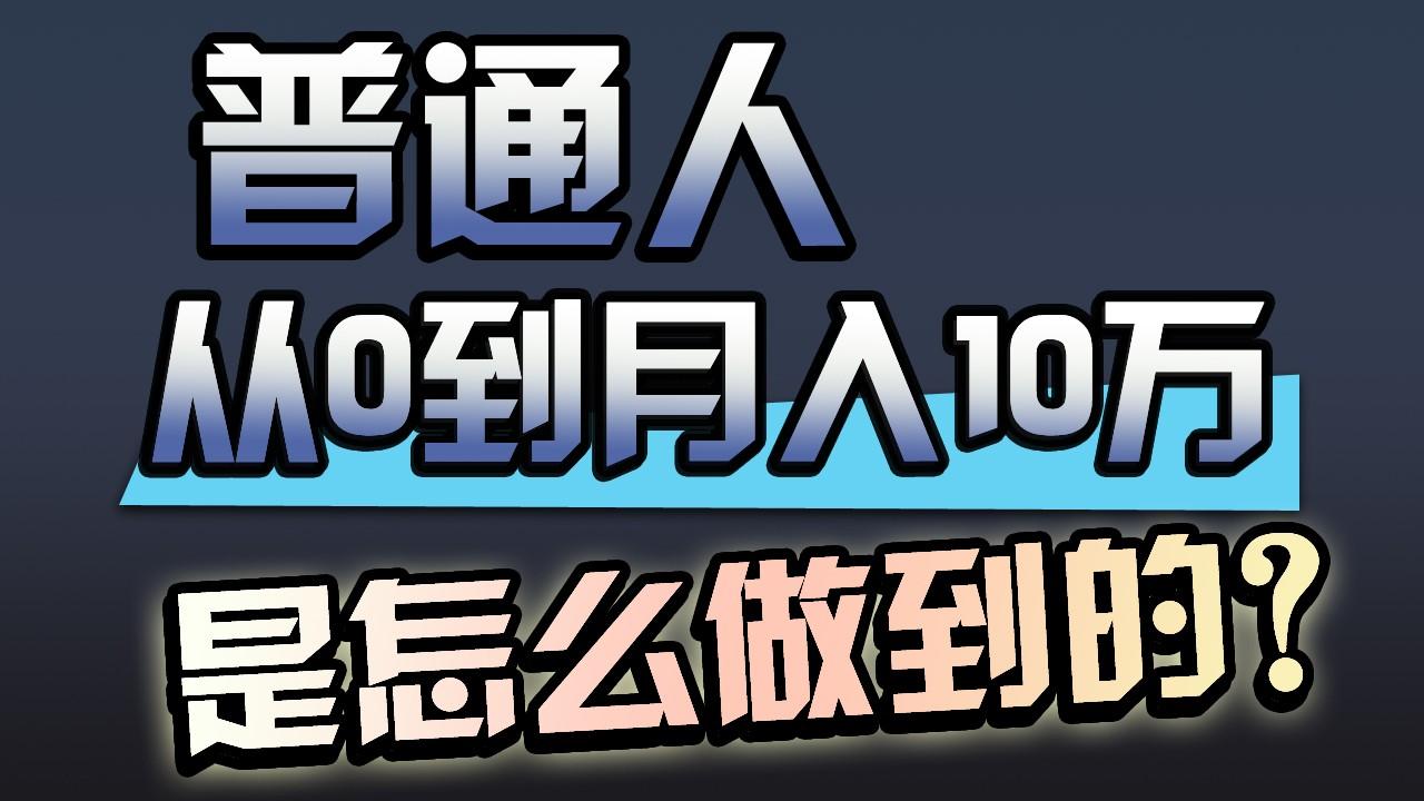 一年赚200万,闷声发财的小生意!-吾爱云课堂