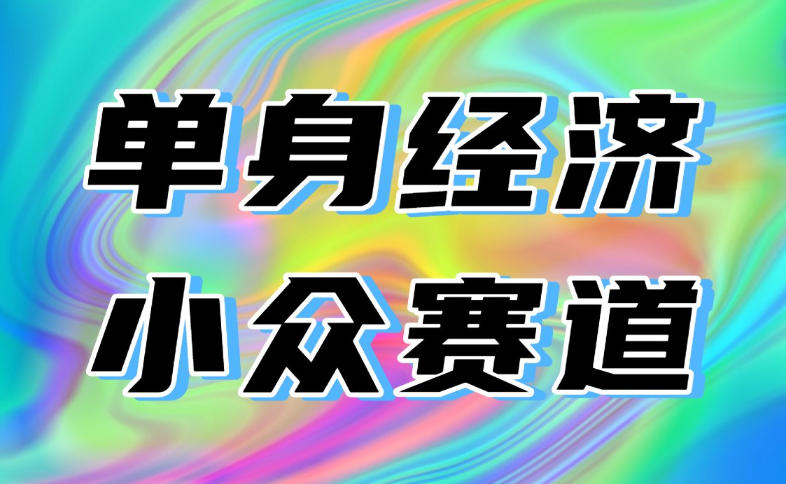 最适合普通人的项目，拿出执行力每天800-1k+，全程可落地，普通人随时入局【揭秘】-吾爱云课堂